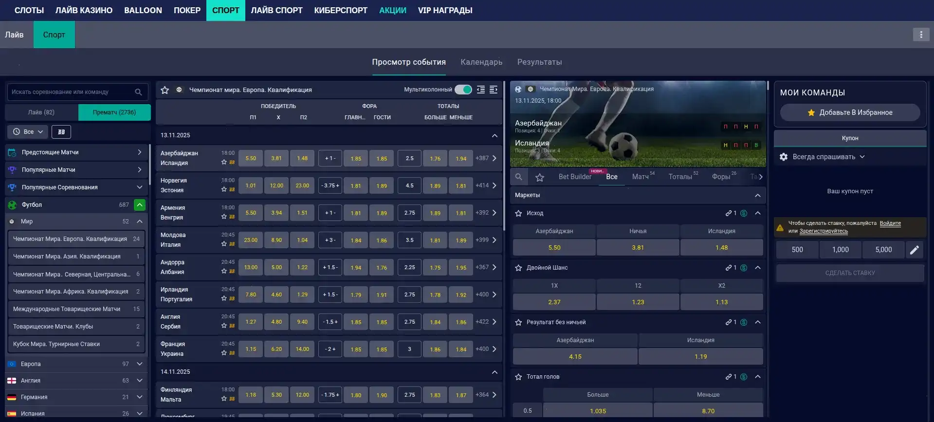 Мобильная версия Вулкан Старс на телефоне